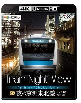 【中古】(非常に良い)Train Night View 夜の京浜東北線　E233系大宮?品川【4K Ultra HDブルーレイ】 [Blu-ray] ビコム株式会社