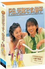 【中古】(未使用･未開封品)ドラマ「P.S. 元気です、俊平」Blu-ray BOX [Blu-ray] 堂本光一