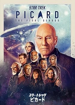 【中古】(未使用・未開封品)スター・トレック:ピカード ファイナル・シーズン DVD-BOX パトリック・スチュワート|お取り寄せ本舗 KOBACO