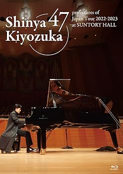 【中古】(未使用･未開封品)47都道府県ツアー at サントリーホール 2023 (初回限定盤)(CD付) [Blu-ray] 清塚信也｜お取り寄せ本舗 KOBACO