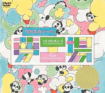 【中古】(未使用･未開封品)ウカスカジーの夢工場 ?TOUR アディショナルタイム ? (DVD) (特典なし) ウカスカジー