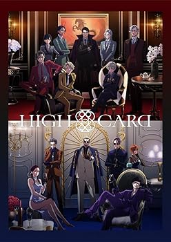 【中古】(未使用･未開封品)HIGH CARD Vol.8 [DVD] 和田純一