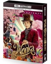 【中古】(未使用･未開封品)(初回仕様) ウォンカとチョコレート工場のはじまり (4K ULTRA HD&ブルーレイセット) (2枚組)[4K ULTRA HD + Blu-ray] ティモシー・シャラメ