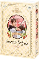 【中古】(未使用･未開封品)独占おとぎ話 DVD-SET1 JUN