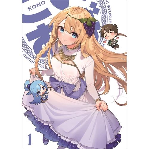 【中古】(未使用･未開封品)この素晴らしい世界に祝福を！3 第1巻《通常版》 [Blu-ray] 安部祐二郎｜お取り寄せ本舗 KOBACO