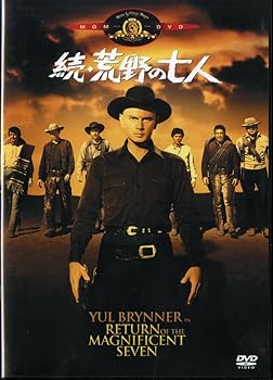 【中古】(未使用･未開封品)続・荒野の七人 [DVD] ユル・ブリンナー｜お取り寄せ本舗 KOBACO
