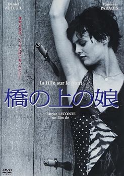 【中古】(非常に良い)橋の上の娘 [DVD] ヴァネッサ・パラディ