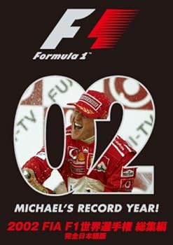【中古】(未使用･未開封品)2002 FIA F1世界選手権総集編 [DVD] シューマッハ モントーヤ 佐藤琢磨 ライコネン アロンソ マッサ