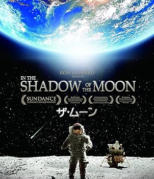 【中古】(未使用･未開封品)ザ・ムーン [Blu-ray] デイヴィッド・シントン
