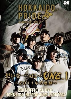 【中古】(非常に良い)2011　OFFICIAL　DVD HOKKAIDO NIPPON-HAM FIGHTERS 想いを一つに…「ONE_1｣ ~2011年の軌跡～ 北海道日本ハムファイターズ