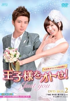 【中古】(非常に良い)王子様をオトせ! (台湾オリジナル放送版)DVD-BOX2(7枚組) アーロン