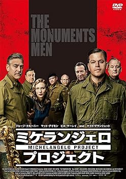 【中古】(未使用･未開封品)ミケランジェロ・プロジェクト [DVD] ジョージ・クルーニー｜お取り寄せ本舗 KOBACO