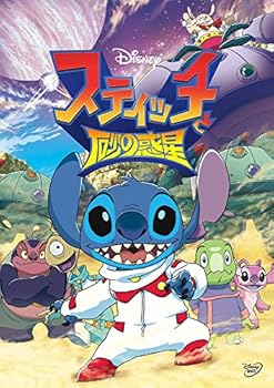 【中古】(未使用･未開封品)スティッチと砂の惑星 [DVD] ディズニー