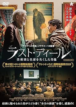 【中古】(非常に良い)ラスト・ディール 美術商と名前を失くした肖像 [DVD] ヘイッキ・ノウシアイネン｜お取り寄せ本舗 KOBACO