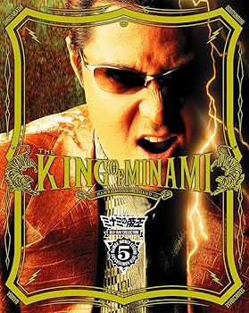 【中古】(非常に良い)難波金融伝 ミナミの帝王 Blu-ray Collection Vol.5 [Blu-ray] 竹内力｜お取り寄せ本舗 KOBACO
