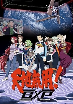 【中古】(非常に良い)天地無用！GXP パラダイス始動編 Blu-ray第5巻 特装版 [Blu-ray] 梶島正樹