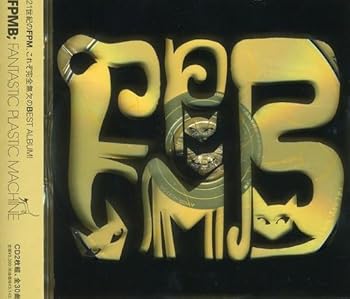 【中古】(未使用･未開封品)FPMB -Fantastic Plastic Machine Best- [CD] Fantastic Plastic Machine