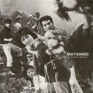 【中古】(非常に良い)マタンゴ [CD] サントラ