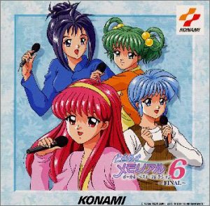 【中古】(非常に良い)「ときめきメモリアル」ボーカル・ベスト・コレクション6～ファイナル [CD] オムニバス