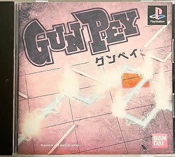【中古】(非常に良い)GUNPEY(グンペイ) - PS 8,033円