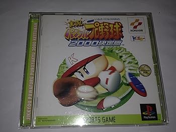 【中古】(未使用･未開封品)実況パワフルプロ野球2000 決定版 - PS｜お取り寄せ本舗 KOBACO