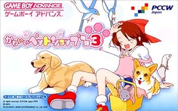【中古】(非常に良い)かわいいペットショップ物語3 - GAMEBOY ADVANCE|お取り寄せ本舗 KOBACO