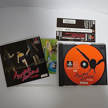 【中古】(非常に良い)トワイライトシンドローム究明編 - PS|お取り寄せ本舗 KOBACO