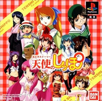 【中古】(非常に良い)天使のしっぽ - PS