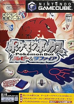 【中古】(非常に良い)ポケモンボックス ルビー&サファイア - GAMECUBE|お取り寄せ本舗 KOBACO