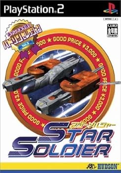 【中古】(非常に良い)ハドソンセレクション Vol.2 スターソルジャー - PS2｜お取り寄せ本舗 KOBACO