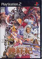 【中古】(未使用･未開封品)義経紀(通常版) - PS2