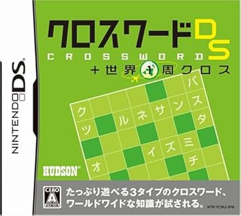 【中古】(未使用･未開封品)クロスワードDS + 世界一周クロス - DS