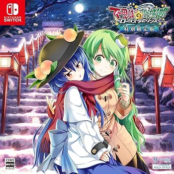 【中古】(非常に良い)不思議の幻想郷 -ロータスラビリンス- 特別限定版 - Switch｜お取り寄せ本舗 KOBACO