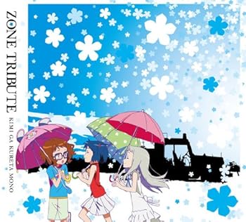 【中古】(未使用･未開封品)ZONEトリビュート~君がくれたもの~(期間生産限定盤) [CD] オムニバス