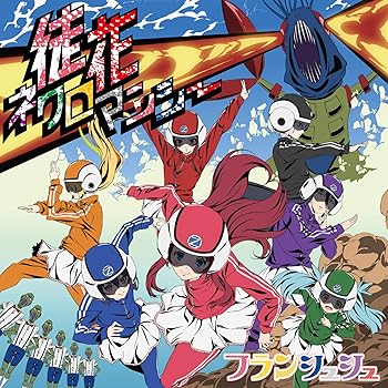 【中古】(未使用･未開封品)徒花ネクロマンシー [CD] 源 さくら(本渡 楓)