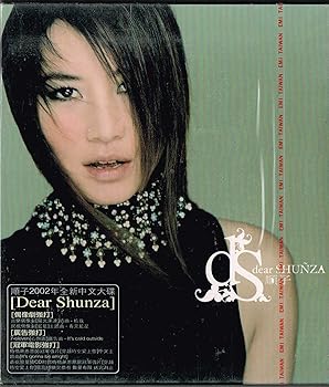【中古】(未使用･未開封品)Dear Shunza [Import] Shunza [CD]