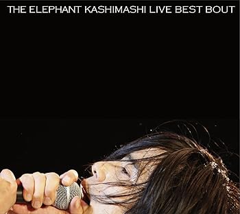 【中古】(非常に良い)the fighting men’s chronicle special THE ELEPHANT KASHIMASHI live BEST BOUT(初回限定盤デジパック仕様) エレファントカシマシ [CD]