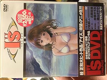 【中古】(未使用･未開封品)Ｉ”ｓ　フロムアイズ　前編 デジキューブ [CD]