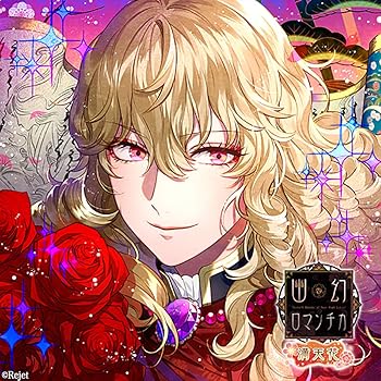【中古】(未使用･未開封品)超密着！取り憑かれCD「幽幻ロマンチカ 満天花」第零の謎 トイレの花男さん ハナヲ 声：緑川 光 ハナヲ（声：緑川光） [CD]