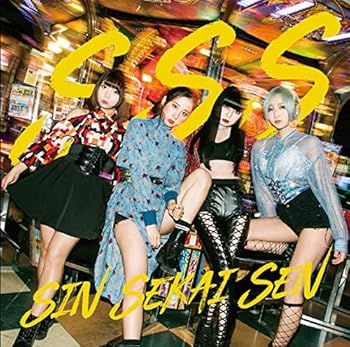 【中古】(未使用･未開封品)SSS シンセカイセン [CD]