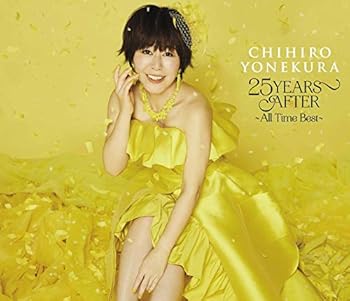 【中古】(非常に良い)25 YEARS AFTER ~All Time Best~ 米倉千尋 [CD]