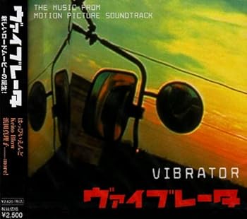 【中古】(非常に良い)ヴァイブレータ サントラ [CD]