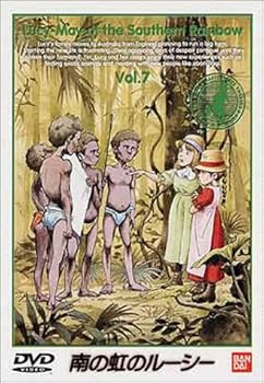 【中古】(非常に良い)南の虹のルーシー(7) [DVD] 松島みのり｜お取り寄せ本舗 KOBACO