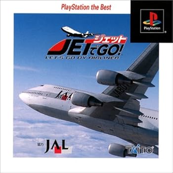 【中古】(非常に良い)ジェットでGO! PlayStation the Best - PS|お取り寄せ本舗 KOBACO