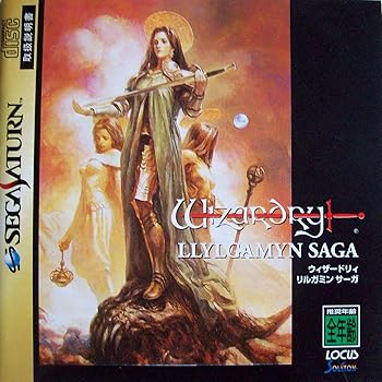 【中古】ウィザードリィ リルガミンサーガ - SEGA SATURN
