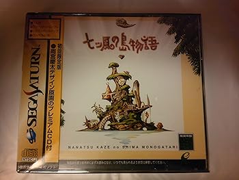 【中古】(非常に良い)七つ風の島物語 - SEGA SATURN|お取り寄せ本舗 KOBACO