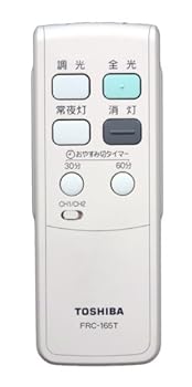 【中古】(非常に良い)東芝(TOSHIBA) 照明器具おやすみ切タイマー付蛍光灯ダイレクトリモコン FRC-165T