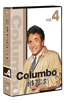 【中古】(未使用･未開封品)刑事コロンボ完全版 DVD-SET 4 【ユニバーサルTVシリーズ スペシャル・プライス】 ピーター・フォーク 日本語字幕・吹替え付き