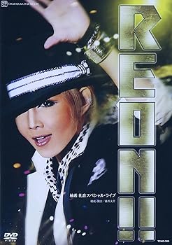 【中古】(未使用･未開封品)柚希礼音スペシャル・ライブ『REON! ! 』 [DVD] 宝塚歌劇団