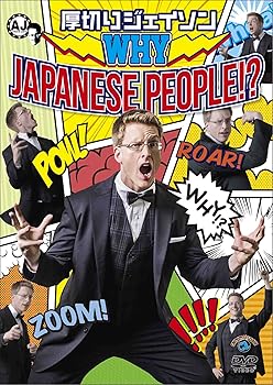【中古】(未使用･未開封品)WHY JAPANESE PEOPLE!? [DVD] 厚切りジェイソン
